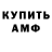 Амфетамин VHQ GreatStuffMoscow