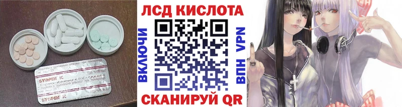 Купить где  Кирсанов  ЛСД экстази кислота 