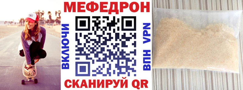 МЯУ-МЯУ кристаллы  Купить закладки  Кирсанов 