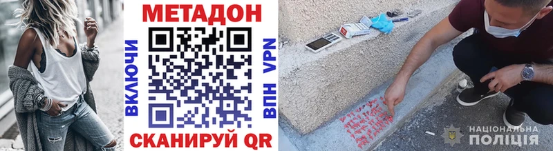 Купить где  Кирсанов  МЕТАДОН кристалл 