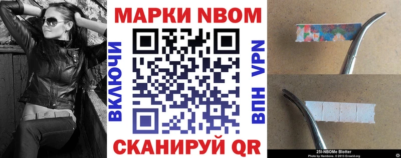 Марки NBOMe 1,8мг  Купить где  Кирсанов 